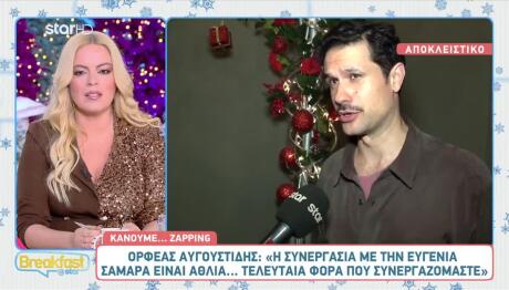 Ορφέας Αυγουστίδης