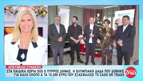 Πύρρος Δήμας: Η Δάδα Του Πουλήθηκε Για Καλό Σκοπό