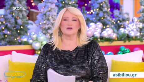 Οι Αστρολογικές Προβλέψεις Της Άσης Μπήλιου Για Το 2026