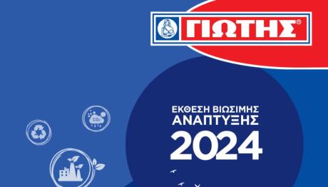 ΓΙΩΤΗΣ: Παρουσίασε Την Έκθεση Βιώσιμης Ανάπτυξης 2024