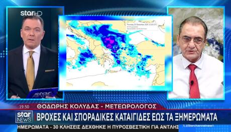 Καιρός: Βροχές & Kαταιγίδες Ως Τα Ξημερώματα