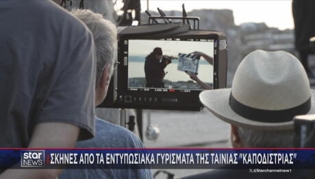 Καποδίστριας