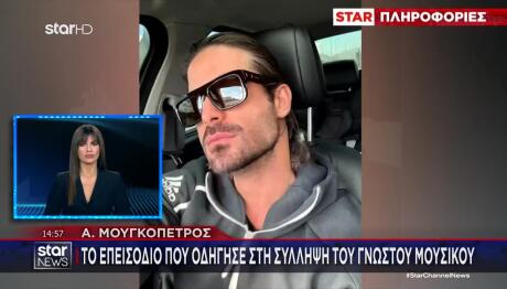 Στον Εισαγγελέα Ο Μουγκοπέτρος- Τι Λέει Η Πλευρά Της Συζύγου