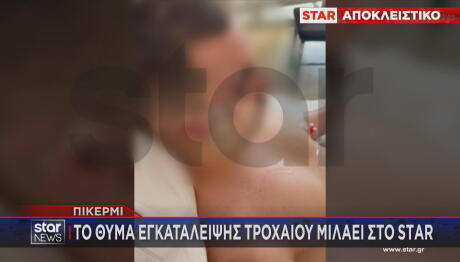 Πικέρμι - τροχαίο