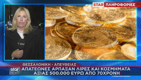 Θεσσαλονίκη κλοπή