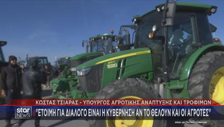 τρακτέρ μπλόκα