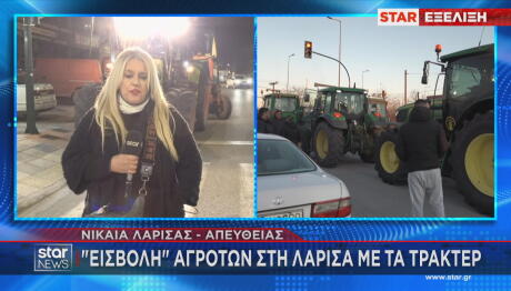 Αγρότες Λάρισα