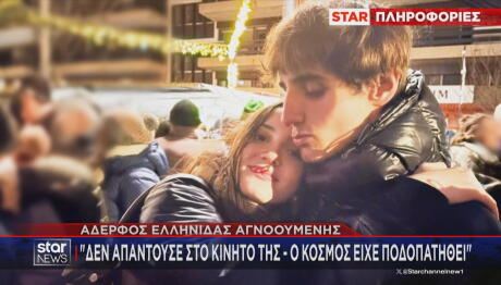 Φωτιά Ελβετία