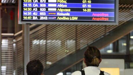 Συναγερμός Στο Ελ. Βενιζέλος - Έκλεισε ο FIR Aθηνών