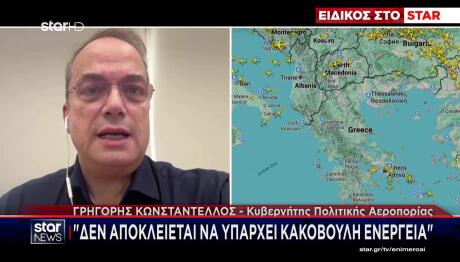 FIR Αθηνών: Χάος Στα Αεροδρόμια - Ταλαιπωρία Για Ταξιδιώτες