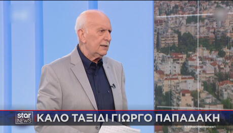 Αντίο Γιώργο Παπαδάκη