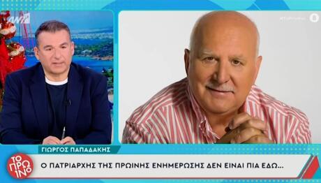 Γιώργος Λιάγκας - Γιώργος Παπαδάκης