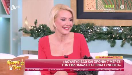 Μαρία Νικόλτσιου