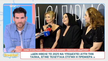 Τι ψυχή θα παραδώσεις μωρή