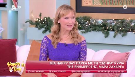 Μάρα Ζαχαρέα