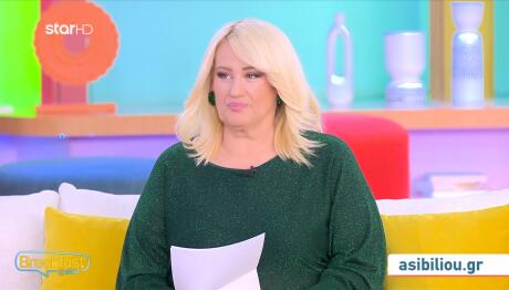 Σύνοδος Ήλιου-Αφροδίτης: Οι Προβλέψεις Της Άσης Μπήλιου