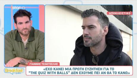 Τσιμιτσέλης: Πρόταση Από ΣΚΑΪ Να Παρουσιάσει Τηλεπαιχνίδι