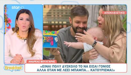 Ανδρέας Βούλγαρης