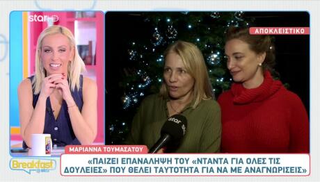 Τουμασάτου: «Δε Με Βλέπω Στις Επαναλήψεις - Θα Πληγωθώ»