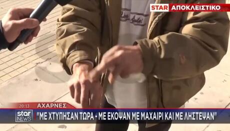 Μενίδι θύμα ληστείας