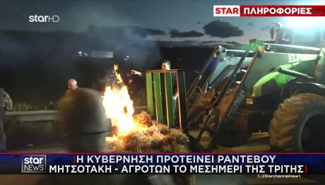 Αγρότες: Αποδέχονται Την Πρόσκληση Μαξίμου Για Συνάντηση