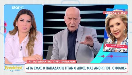 Πατέρα: Δεν Κατάφερε Να Αποχαιρετήσει Τον Παπαδάκη