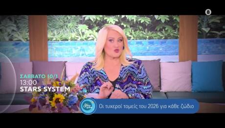 Stars System Trailer 10/1/26