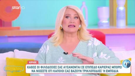 Πώς θα είναι Το Δεύτερο Σαββατοκύριακο του Γενάρη