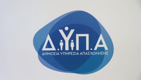 ΔΥΠΑ