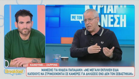 Νίκος Μάνεσης - Γιώργος Παπαδάκης