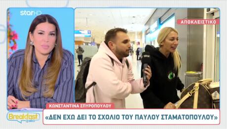 Κωνσταντίνα Σπυροπούλου