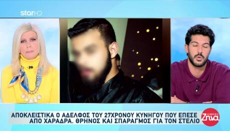 Κρήτη: Τι Λέει Ο Αδερφός Του 27χρονου Που Έπεσε Σε Χαράδρα