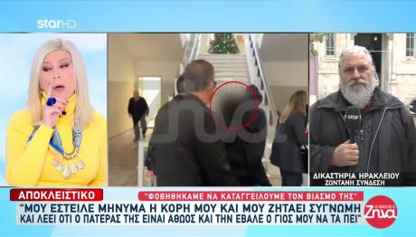 «Αποκλείεται Να Είναι Ο Άνδρας Μου Ο Πατέρας Του Παιδιού»