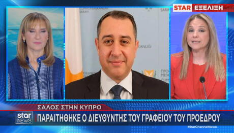 Κύπρος παραίτηση Χαραλάμπους