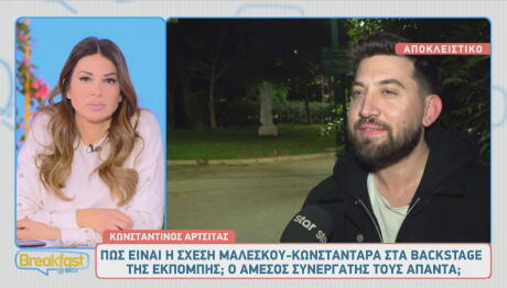 Κωνσταντίνος Αρτσίτας