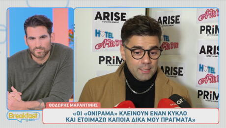 Θοδωρής Μαραντίνης