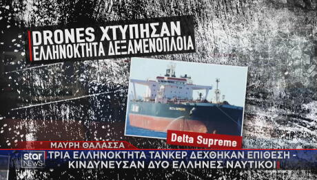 τάνκερ Μαύρη Θάλασσα