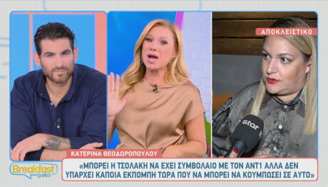 Κατερίνα Καραβάτου