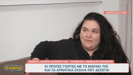 Αφροδίτη Γεροκωνσταντή