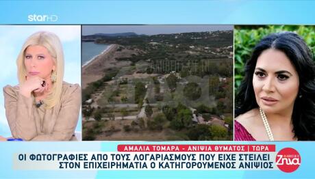 Φοινικούντα: Φωτογραφίες Που Καίνε Ανιψιό Και Επιχειρηματία
