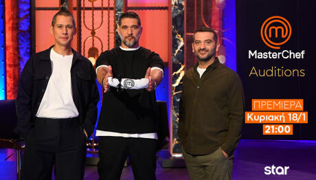 MasterChef 10: Κυριακή 18 Ιανουαρίου Η Μεγάλη Πρεμιέρα