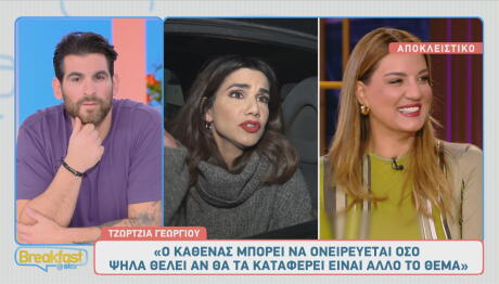 Τζώρτζια Γεωργίου