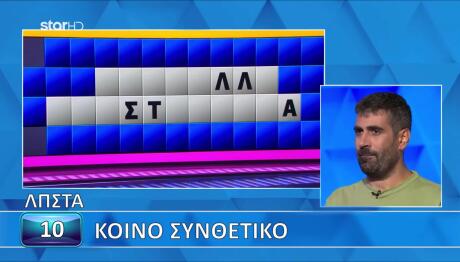 Τροχός της Τύχης