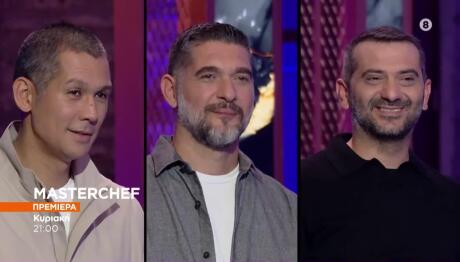 MasterChef 10: Νέο Trailer Από Την 1η Audition