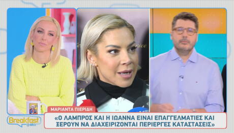 Μαριάντα Πιερίδη - Λάμπρος Κωνσταντάρας