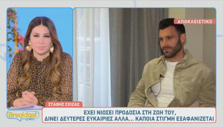 Στάθης Σχίζας