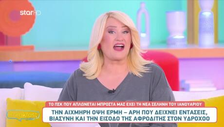 Νέα Σελήνη Ιανουαρίου: Πώς επηρεάζει τα ζώδια