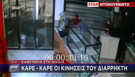 Νίκαια: Διαρρήκτης Εμβόλισε Γυάλινη Τζαμαρία Καφετέριας