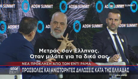 Ράμα για Έλληνες