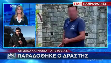 Μακρύνεια Αγρινίου: Πώς έγινε η άγρια δολοφονία 50χρονου